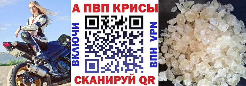Альфа ПВП VHQ Купить закладки Семикаракорск