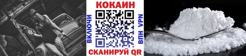 Купить где  Семикаракорск  Кокаин Боливия 