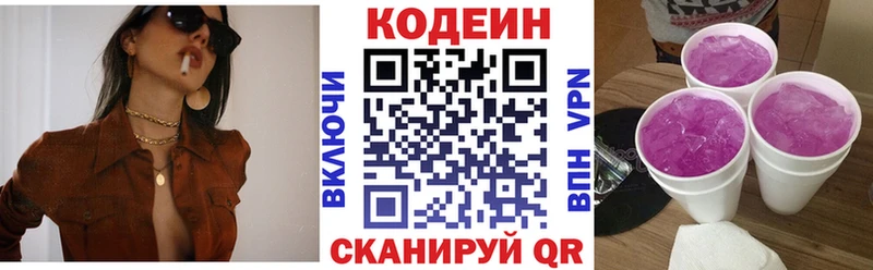 Кодеиновый сироп Lean Purple Drank  Купить закладки  Семикаракорск 