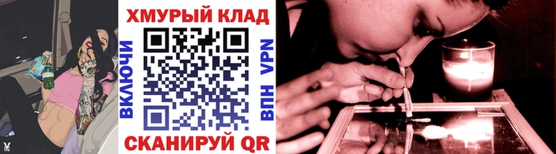Купить закладки  Семикаракорск  ГЕРОИН VHQ 