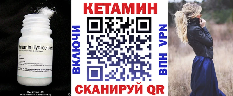Кетамин ketamine  Купить где  Семикаракорск 
