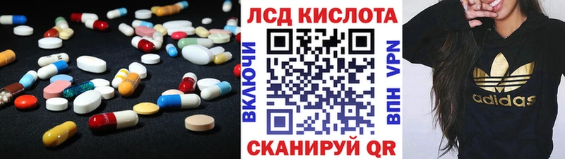 ЛСД экстази кислота  Купить  Семикаракорск 