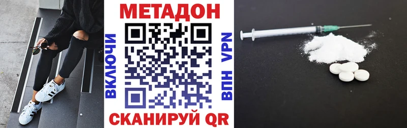 МЕТАДОН кристалл Купить где Семикаракорск